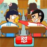 同桌大作战2024版