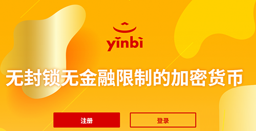 隐币项目亮点介绍