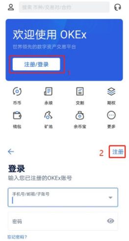 欧易OKX交易所邮箱注册方法