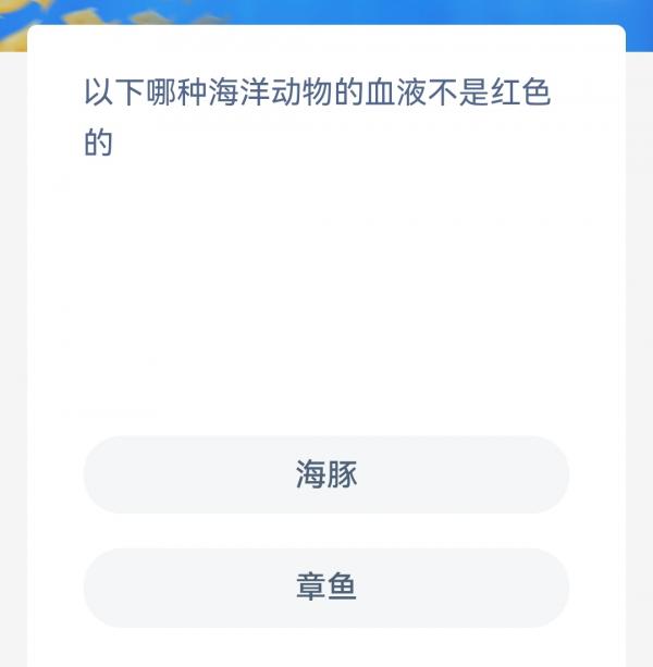 以下哪种海洋动物的血液不是红色的
