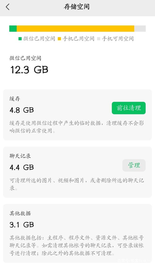 《微信》8.0.24版本更新内容介绍