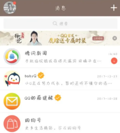 《QQ》密码修改新密码设置教程