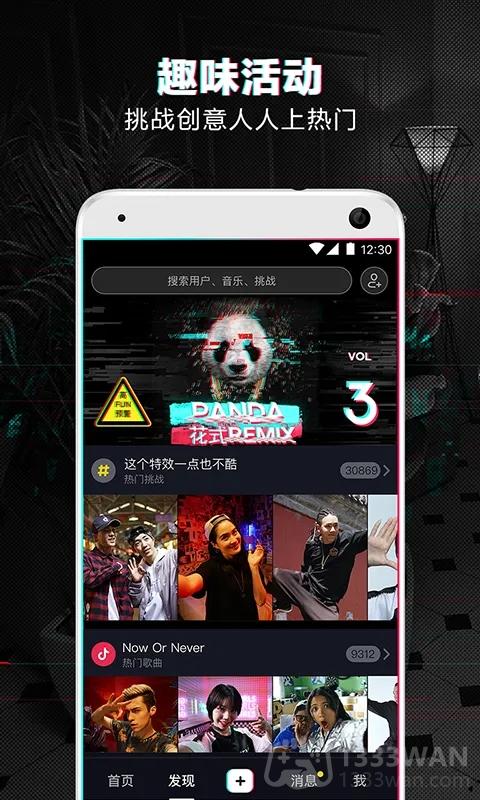 《抖音分身版》app下载安装地址