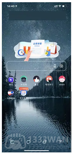 《夸克》志愿填报app下载地址分享