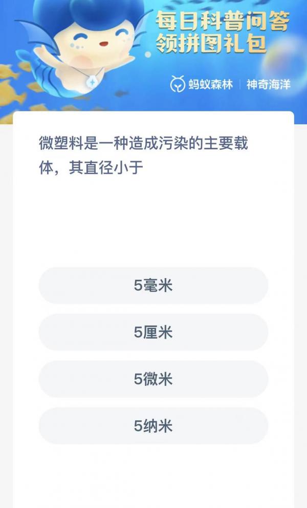 微塑料是一种造成污染的主要载体,其直径小于
