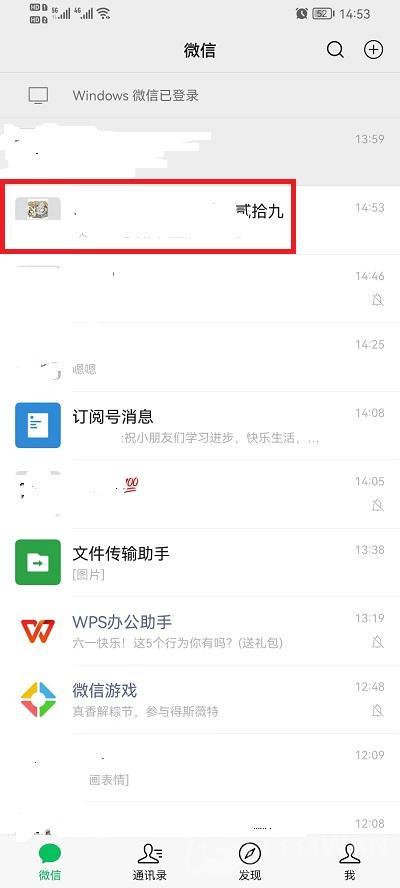 《微信》群待办取消撤回步骤教程