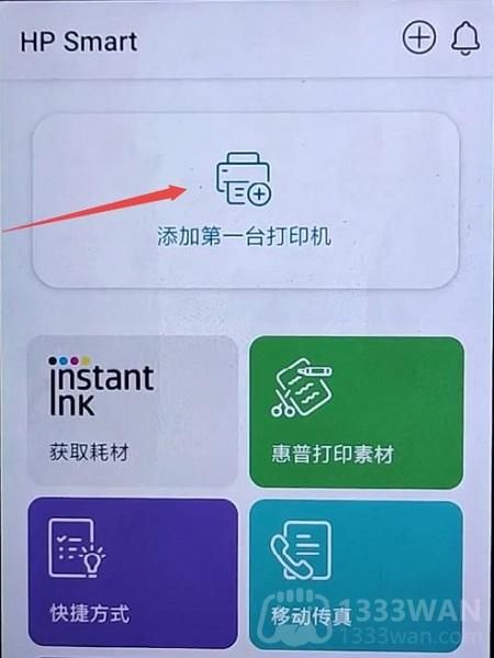 惠普打印机手机无线打印连接wifi步骤教程