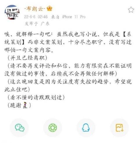 光与夜之恋女主原型塌房布朗云事件介绍