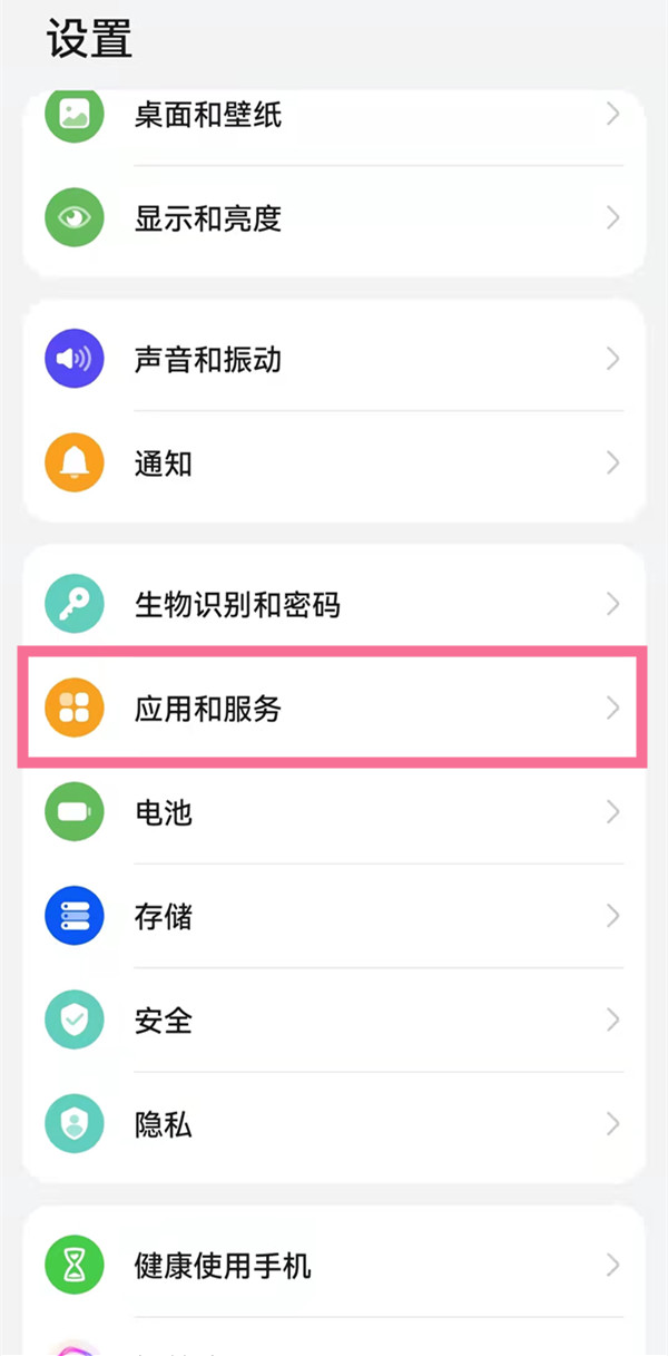 国家反诈中心开启悬浮窗步骤教程