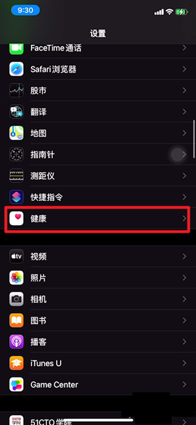 iPhone微信步数改成想要的步数教程