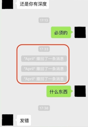 微信撤回的聊天记录查看方法教程