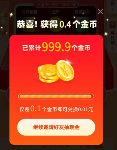 拼多多800元最后一分技巧教程