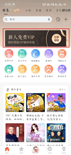 喜马拉雅会员免费领取兑换码2022