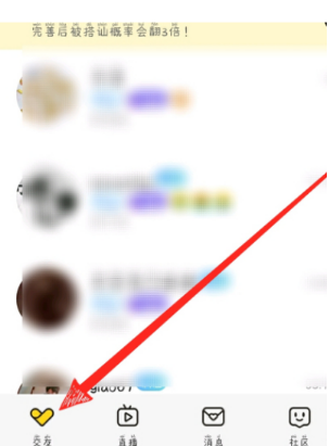 他趣免费聊天设置教程