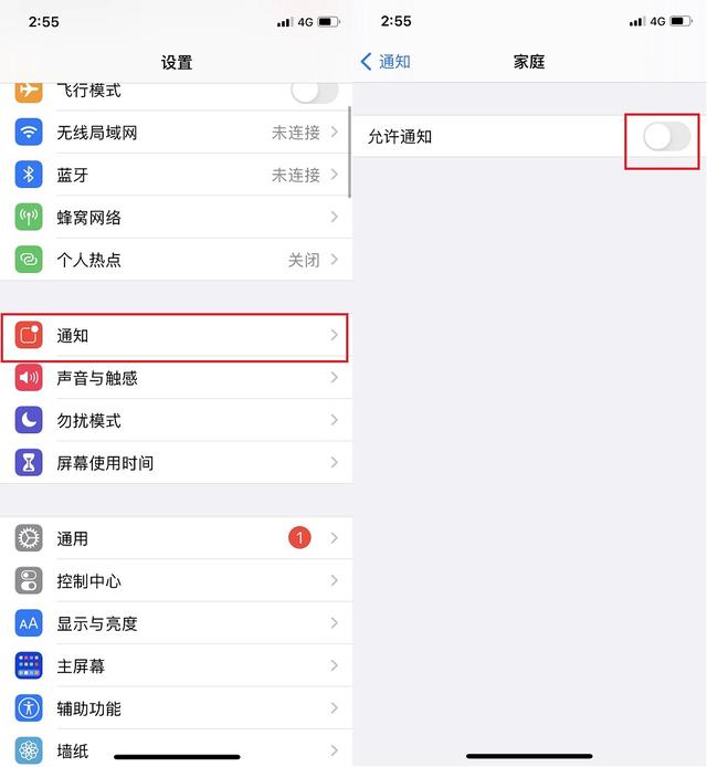 苹果家庭邀请关闭方法教程
