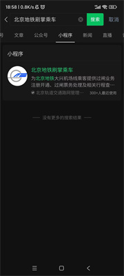 《微信》刷掌支付方法