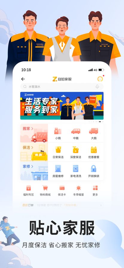 便宜靠谱的租房APP推荐
