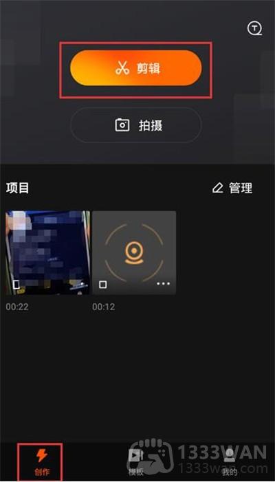 《快影》剪辑加字幕教程