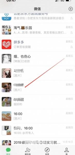 《微信》视频美颜设置方法