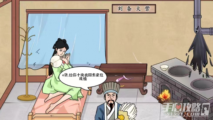 《猜字达人》尚香筹钱过关攻略