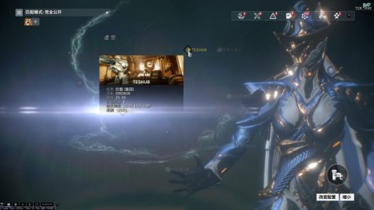 星际战甲开完图后做什么