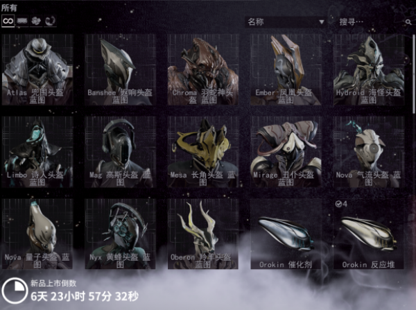 星际战甲主线做完有什么奖励吗