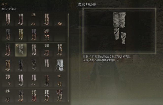 艾尔登法环前期法师套装怎么获得