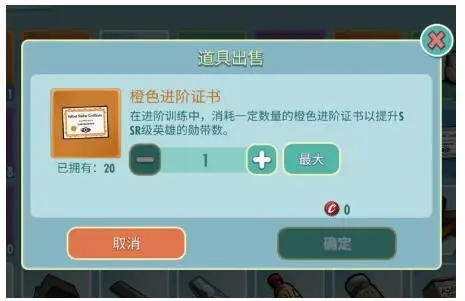 辐射避难所勋带怎么升级 勋带升级攻略