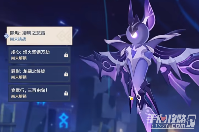 《原神》羁影龙嗣之绞旋通关攻略