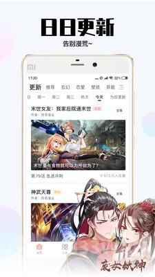免费漫画多的漫画软件推荐
