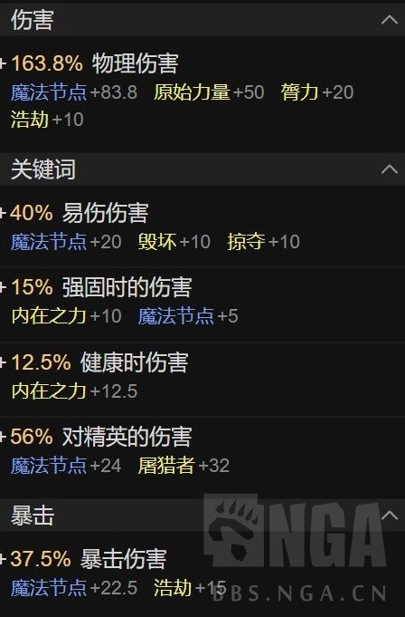 《暗黑破坏神4》野蛮人先祖锤BD巅峰加点攻略