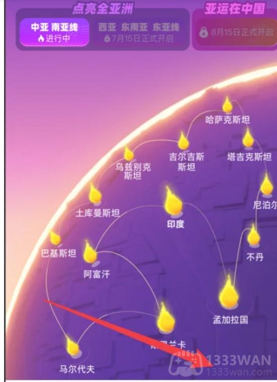《支付宝》亚运会火炬怎么弄