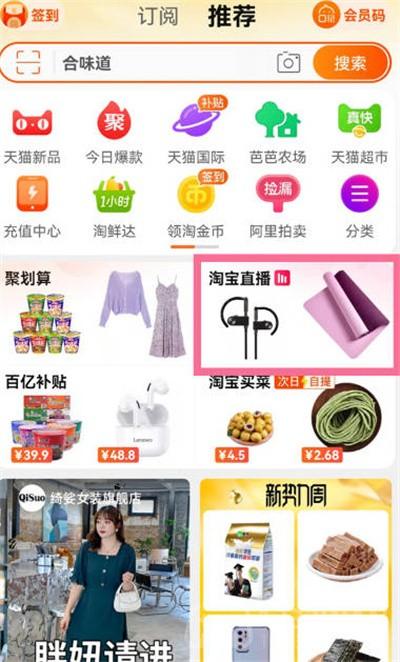 《淘宝》直播回放教程