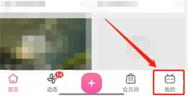 《哔哩哔哩》工房功能开通教程