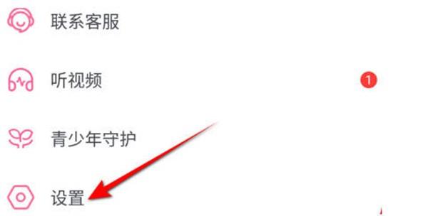 《哔哩哔哩》绑定学校信息教程