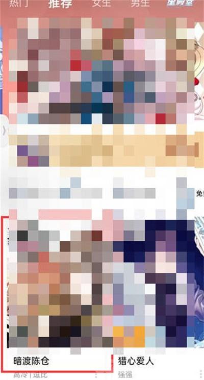《哔哩哔哩漫画》调整画质教程