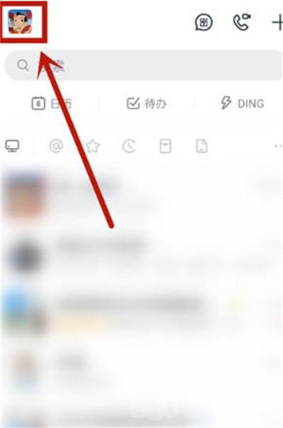 《钉钉》开启语音提醒教程