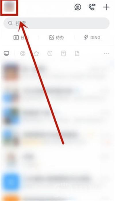 《钉钉》企业切换到学校教程