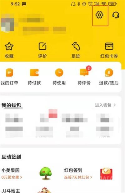 《美团》实名认证不是本人解决教程