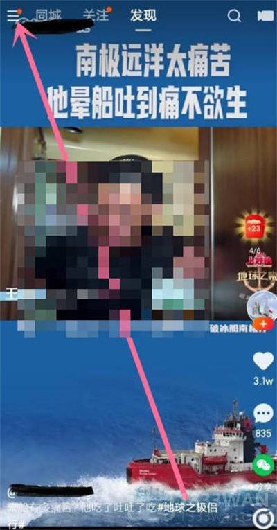 《快手》红包挂件关闭教程