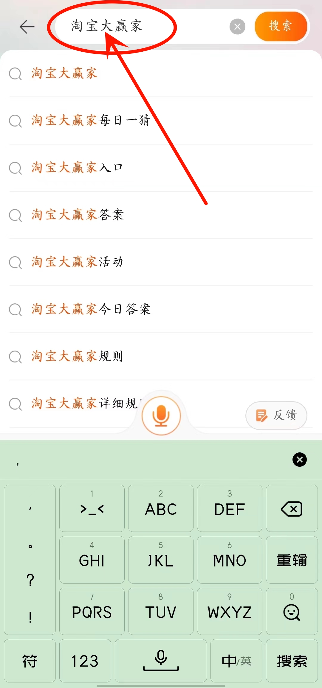 《淘宝》618每日1猜7月17日答案