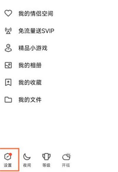 《QQ》拍一拍自定义教程