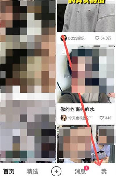 《快手》快币退款申请教程