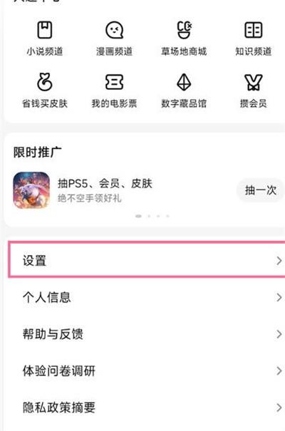 《腾讯视频》手机网络下载教程
