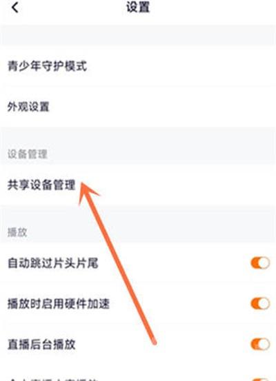 《腾讯视频》设备登录查看教程