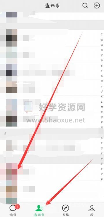 《微信》好友删除方法教程