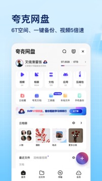 《夸克高考志愿填报》介绍