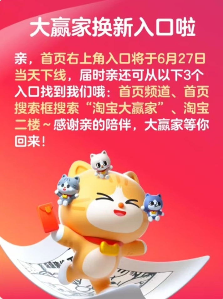 《淘宝》618每日1猜6月26日答案