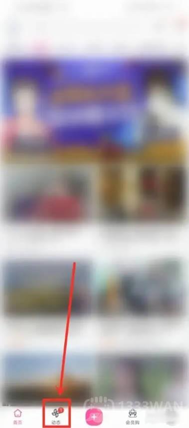 《哔哩哔哩》取消订阅方法教程