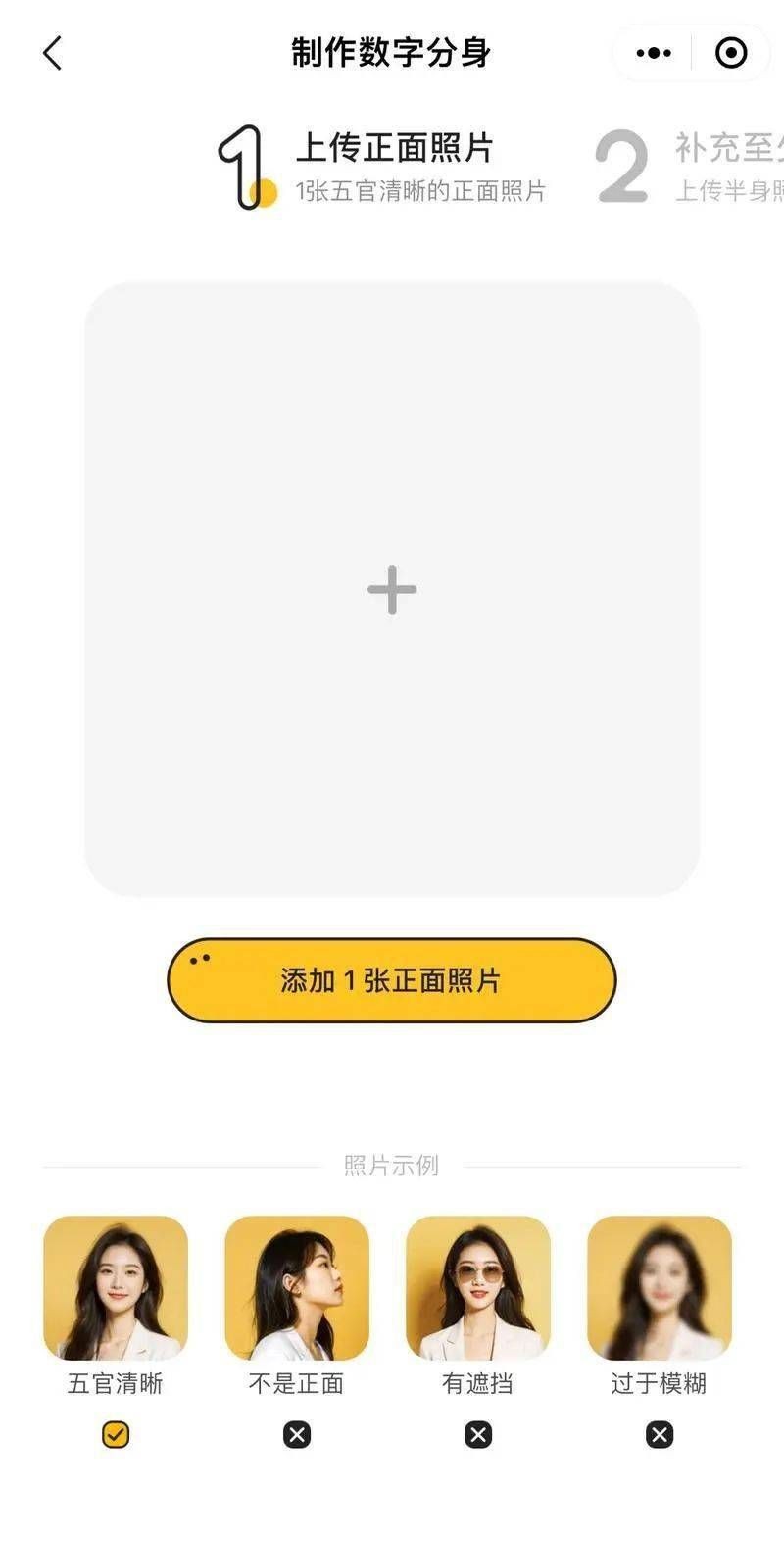 《妙鸭相机》使用教程